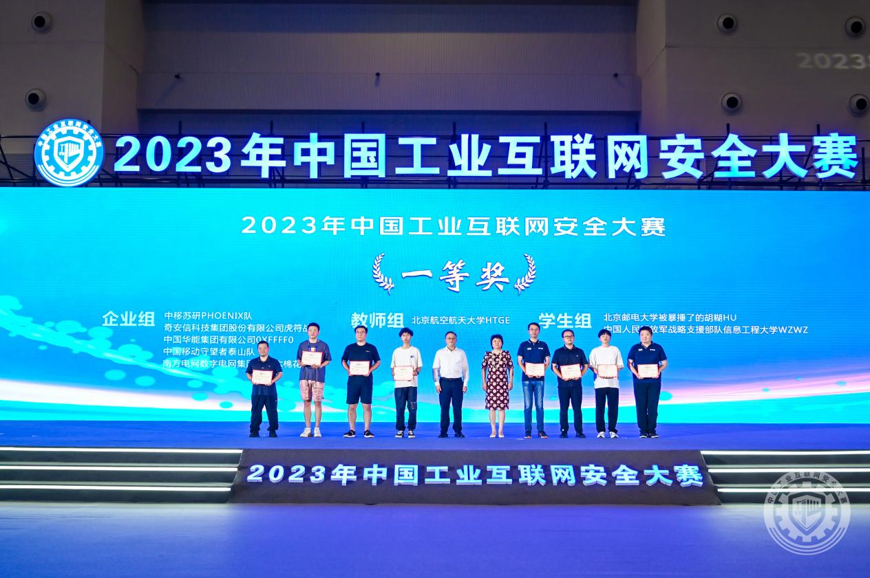 越南老熟妇逼逼2023年中国工业互联网安全操逼射